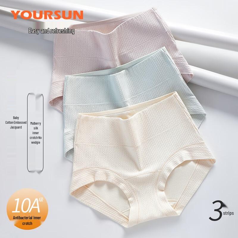 Yiershuang Women's High-Waist Antibacterial Cotton Underwear with Silk Crotch (3-Pack)