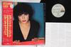 LP Record ROSANNE CASH - Seven Year Ache K28P162 ARIOLA 1981 Japan Obi Rock Used