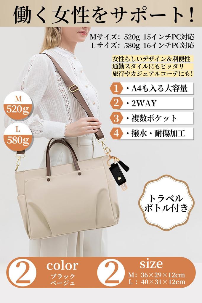 [CARRY ALL BEFORE ONE] Women's Business Tote Bag, Fits A415.6-inch PCs, 2-Way Shoulder Strap, Detachable Shoulder Strap, Exterior Pocket,