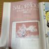 [USED] Sailor Moon Art Book vol.2 + Illustrations with Files