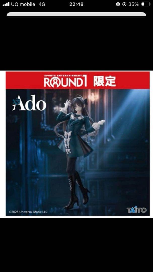 

[USED] Round One Limited Ado Figure Winter ver.