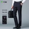 Shanshan Men's Wrinkle-Resistant Straight Leg Business Casual Trousers
