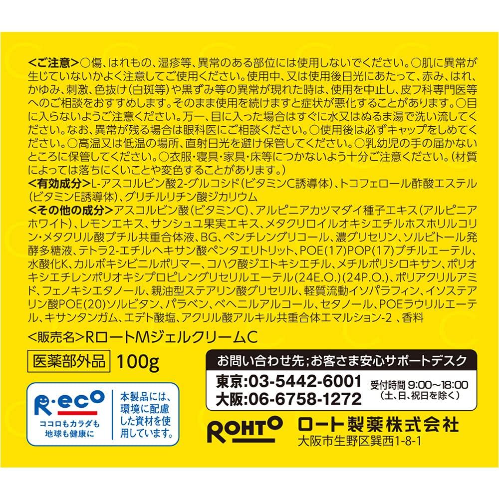 Melano CC Men Medicated Whitening Gel Lemon 100g Anti-Blemish