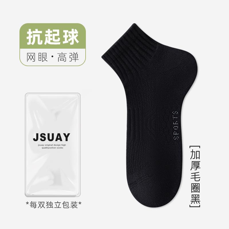 Socks Men'S Deodorant Sweat-Absorbing Solid Color Cotton Socks Season Thin Short Socks Sports Boat Socks Do Not Fall With The Socks Industry