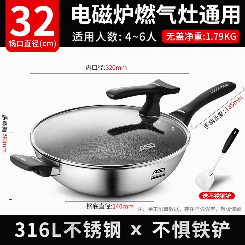 ASD 316 Stainless Steel Non-Stick Wok with Lid & Spatula