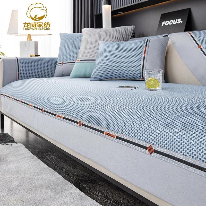 Light Luxury Wind Ice Silk Summer Couch Cushion Simplicity Modern Anti-slip Ice Sensation Sofa Cover Solid Color Sofa Cushion