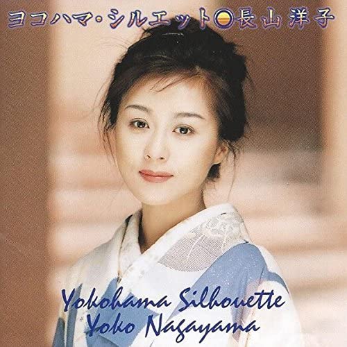 

CD YOKO NAGAYAMA TOYOHISA ARAKI AYA Yokohamasilhouette VICL775 Japan ObiJapanese Enka Used