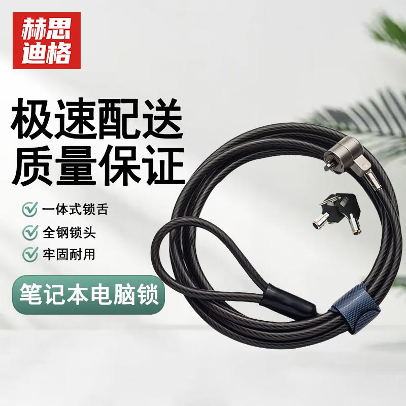 Hesdige Universal Laptop Security Lock Laptop Lock