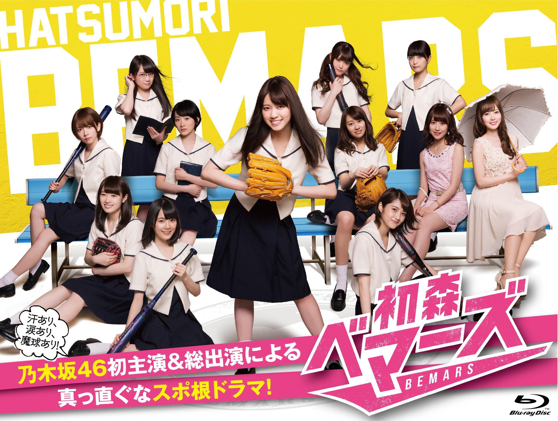 

Japanese TV Series - Hatsumori Bemars Blu-Ray Spec