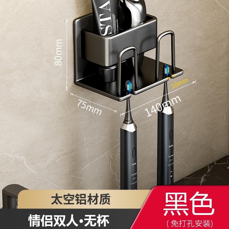 Electric Toothbrush Shelf, Bathroom Wall-mounted Family Mouthwash Cup Shelf, Non-punching Tooth Cup, Tooth Set Storage Set