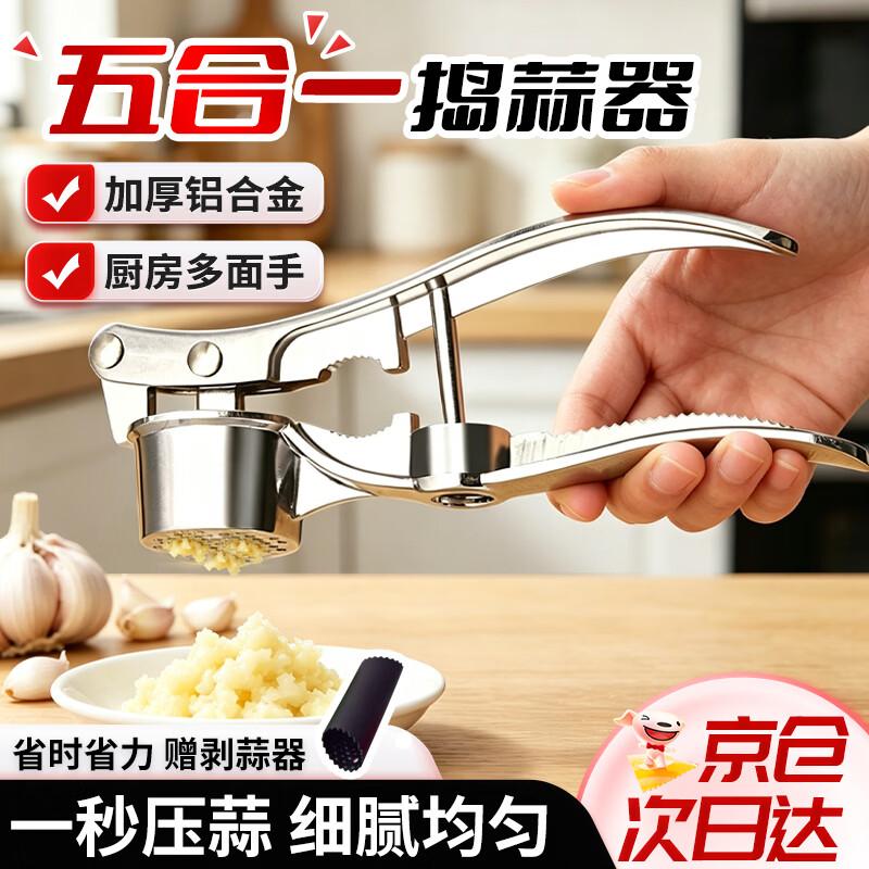 5-in-1 Multi-functional Garlic and Ginger Press