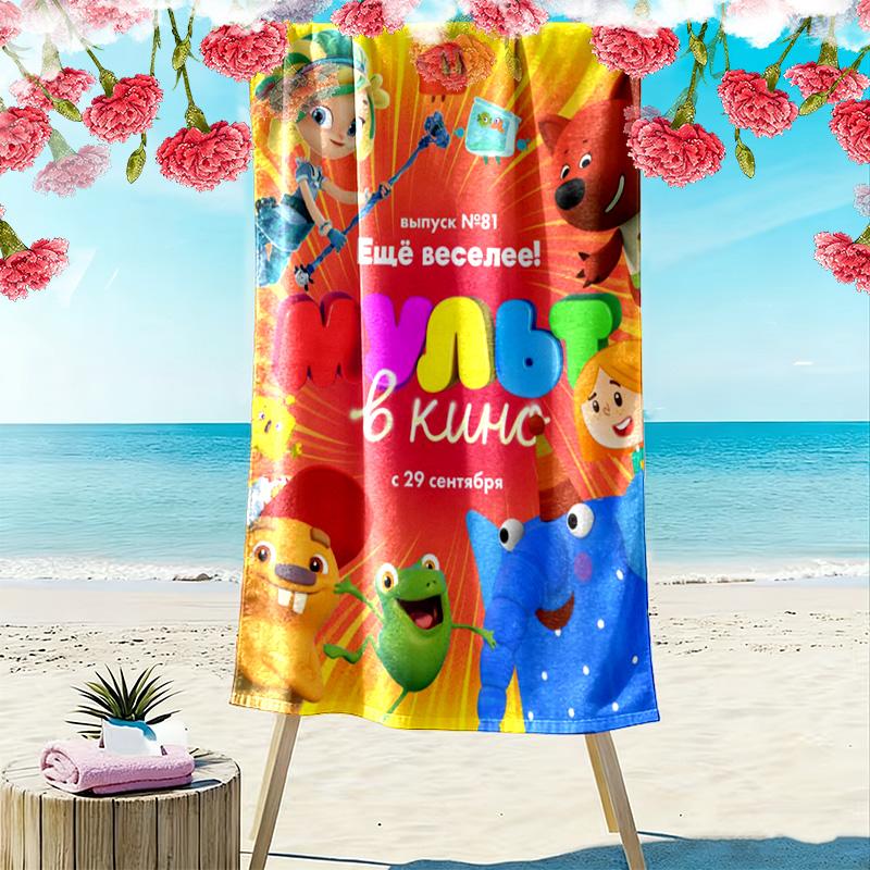 MULT v kino. Vypusk Cartoon Print Beach Towel, Large Soft Quick Dry Towel for Beach Camping Swimming