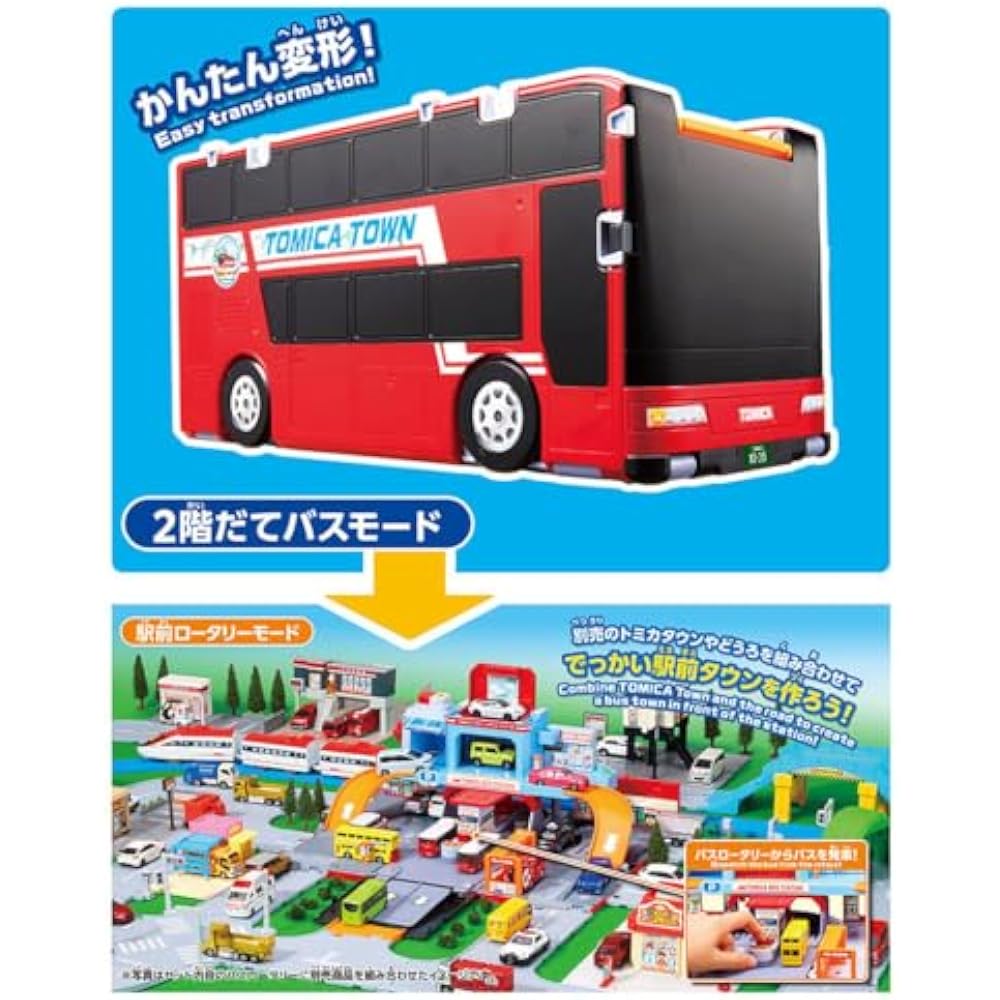 TAKARA TOMY (TAKARA TOMY) Tomica Tomica Car Kultown Big Transformation 2nd Floor Bus Rotary (with...