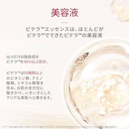 Negozio Ufficiale SK-II Set Skincare Collezione Pitera Kit di Prova (Crema Viso Siero Schiarente Quasi-Farmaco Tonificante) Scatola Inclusa Nessuna Busta Regalo Cura dei Pori Regalo