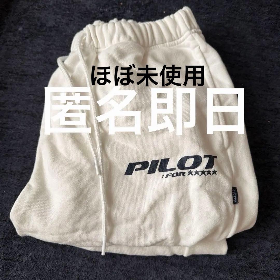 

[USED] straykids pilot penme sweatpants