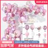 Birthday Balloon Balloon Set Birthday Balloon Arrangement Premium Sense Balloon Wedding Float