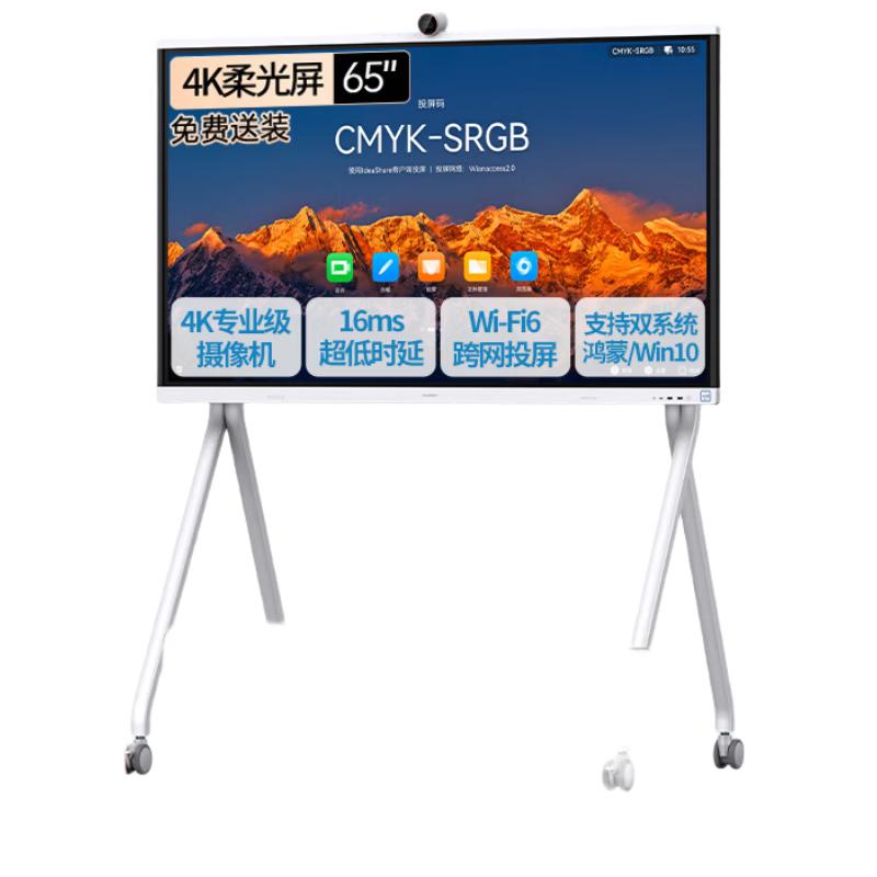 

Huawei Smart Interactive Display (CN version)