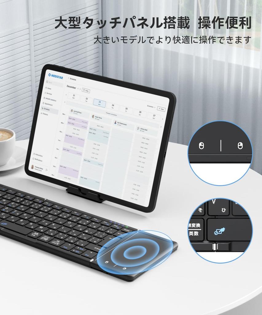 Omikamo Kabellose Faltbare iPad-Tastatur mit Bluetooth, Touchpad, Japanisches Layout, Dual-Use Kabelgebunden & Kabellos, Linke und Rechte Umschalttasten, L-förmiger Ente