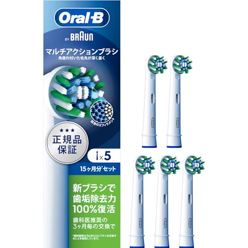 

Braun Oral-B Multi-Action Replacement Brush Set (15-Month Supply, 5 Brushes) EB50RX-5EL [10x More Plaque Removal Than Compatible Brushes] [Amazon.co.j