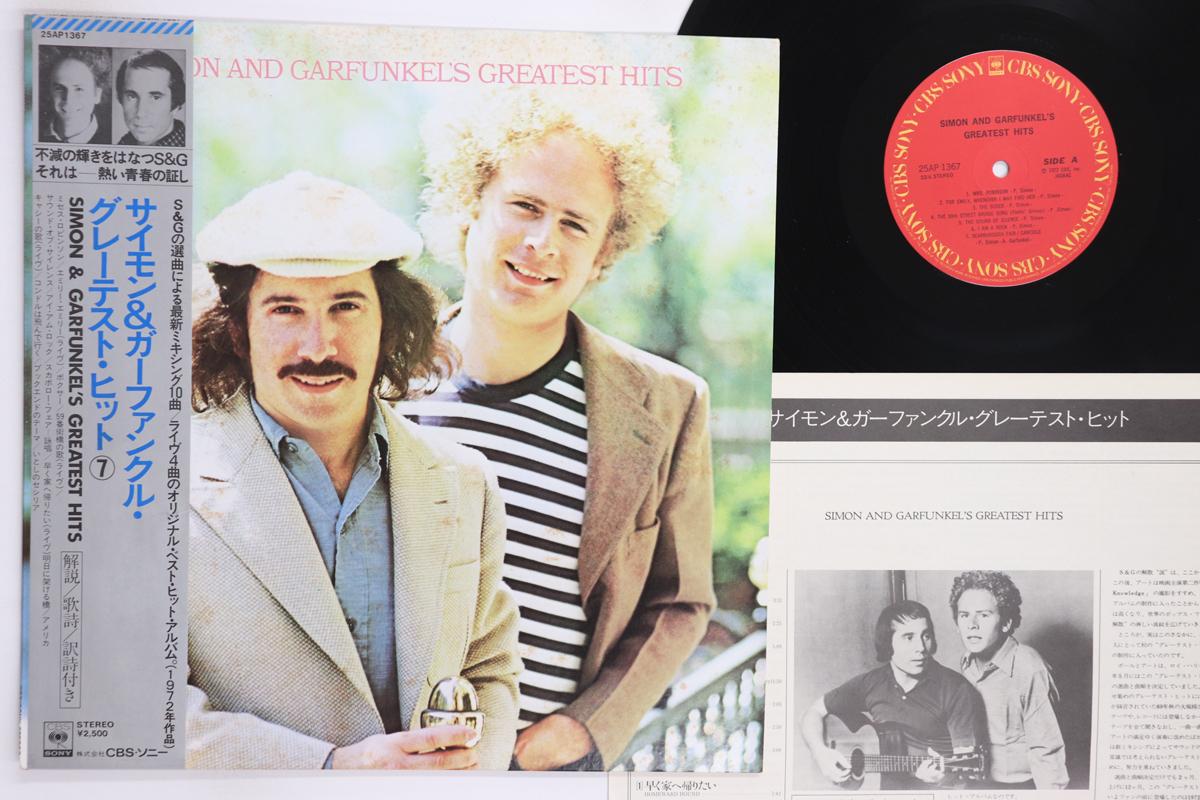 

LP Record SIMON GARFUNKEL Simon Garfunkels Greatest Hits 25AP1367 CBS SONY 1972 Japan Obi Rock Used