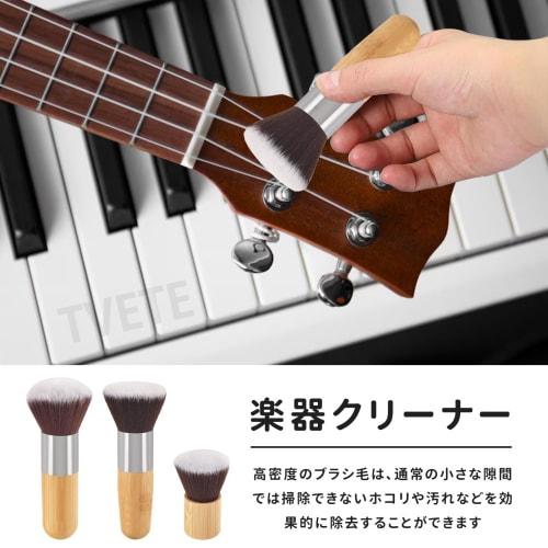 TVETE Guitar Cleaner Brushes (Set of 3) for Bass, Violin, and Ukulele String Instruments. Soft Dust Brush with Smooth Handle, Lightweight, Guitar Main