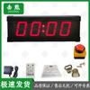 Jixiong Electronic Multi-Sport & Exam Timer