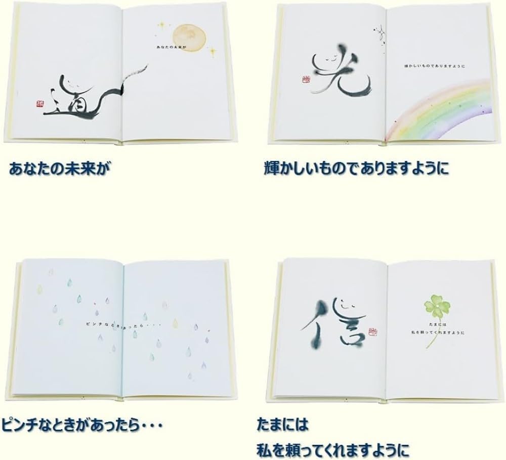 Gakken Staful Botschaftsbuch Geburtstag Kalligraphie B11003