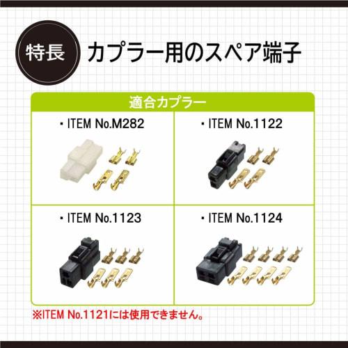 amon coupler terminal set 250 type AV(S) 0.5~2sq 8 sets 3354