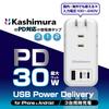 Kashimura Călătorie sau Prelungitorul cu 3 Prize AC și 3 Porturi USB Identificare Automată Internațional 1 Port 2 [Pentru Birou!] Echipat cu USB