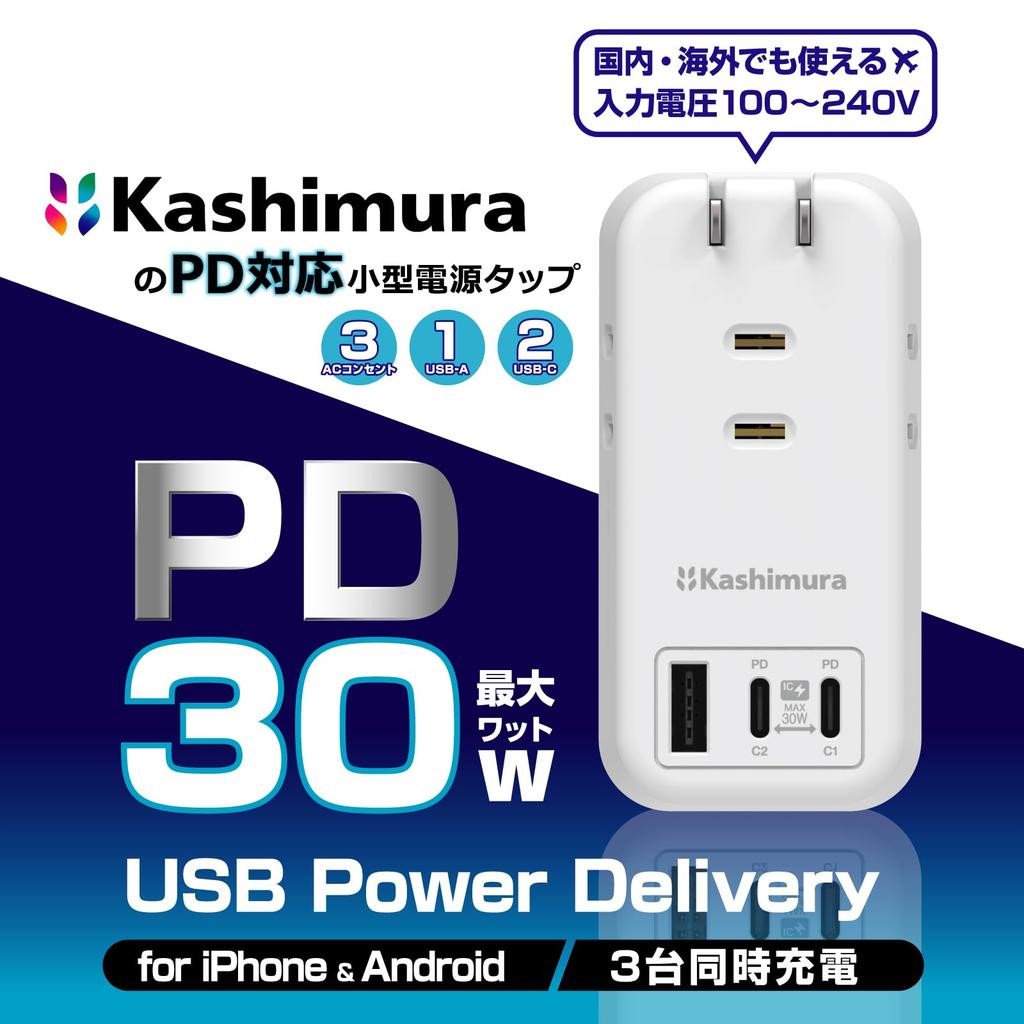 Kashimura Călătorie sau Prelungitorul cu 3 Prize AC și 3 Porturi USB Identificare Automată Internațional 1 Port 2 [Pentru Birou!] Echipat cu USB