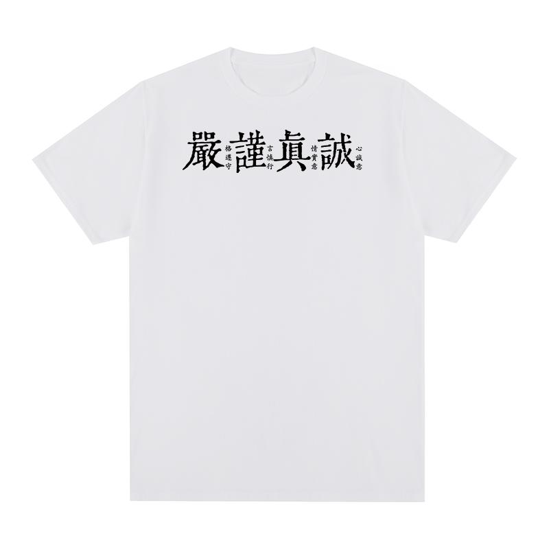 Rigorous and sincere Vintage T-shirt Chinese Characters Print Funny Cotton Men T shirt New Tee Tshirt Womens Tops