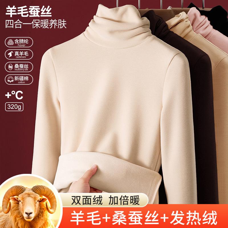 Stacked Turtleneck Wool Silk Thermal Underwear Women's Thickened Fleece Bottoming Shirt Warm Fleece Heating Inner Top Women's Winter
