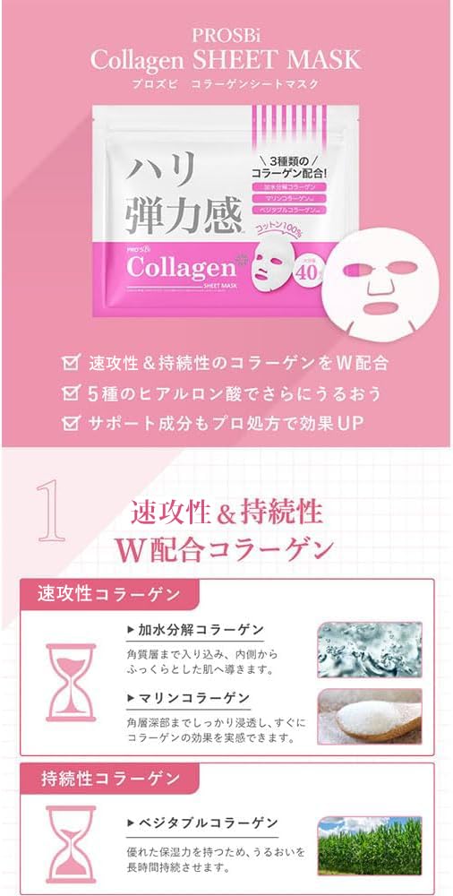 Collagen Sheet Mask 40 Sheets Face Pack Face Mask Face Sheet Face Pack Facial Mask Facial Sheet Facial Pack [Prosbi]