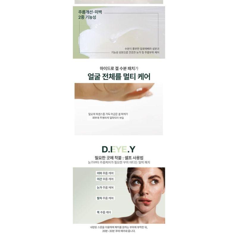 Nature Republic Real Squeeze Aloe Vera Hydrogel Eye Patch