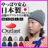 Edge City Outlast Knit Cap Perfect for the hot Made in Japan for a refreshing (000342-0021-61) - summer! comfortable, feel.