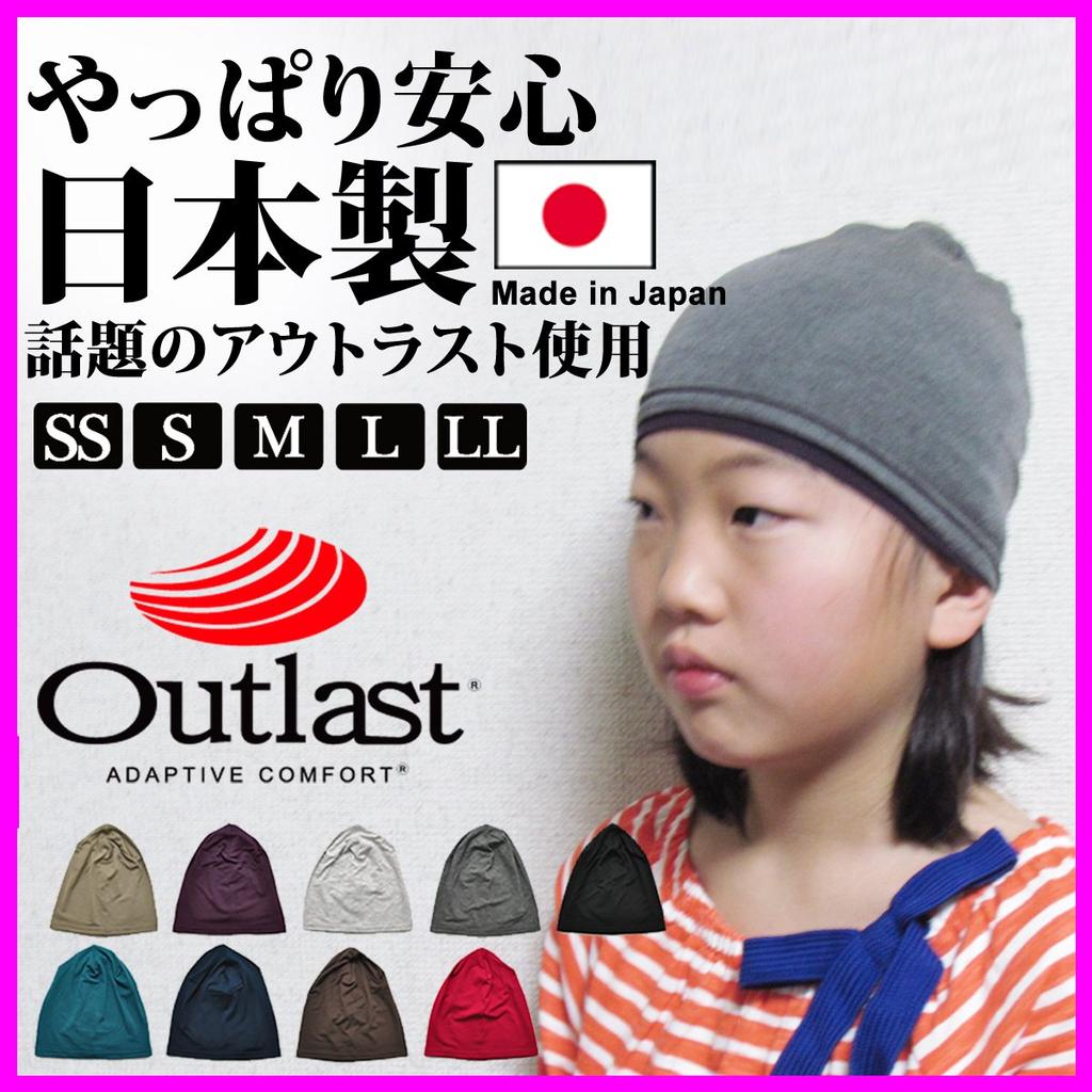Edge City Outlast Knit Cap Perfect for the hot Made in Japan for a refreshing (000342-0021-61) - summer! comfortable, feel.