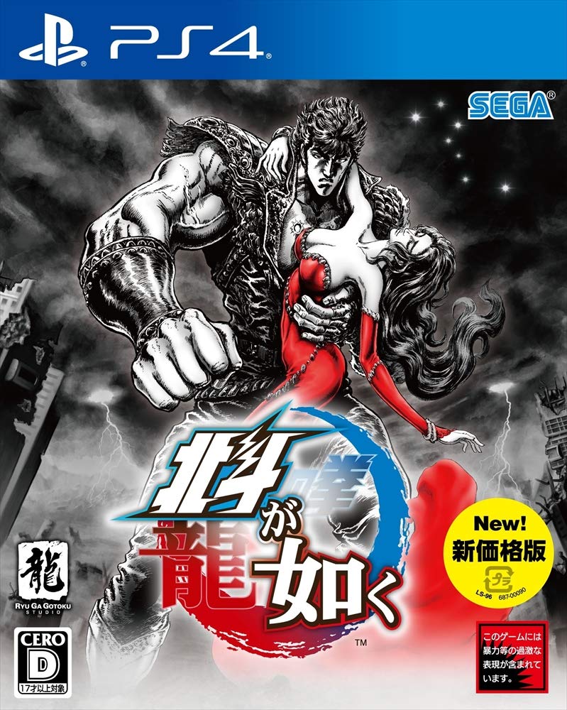 

Hokuto Ga Gotoku Издание по новой цене PS4 -