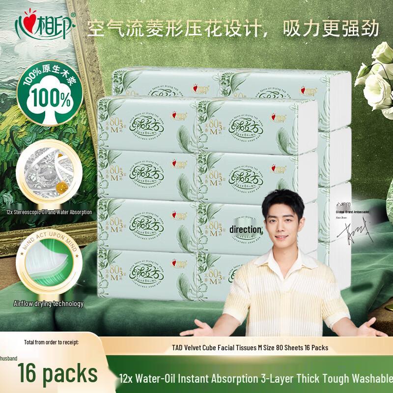 Mind Act Upon Mind Velvet Cube TAD Soft Facial Tissues