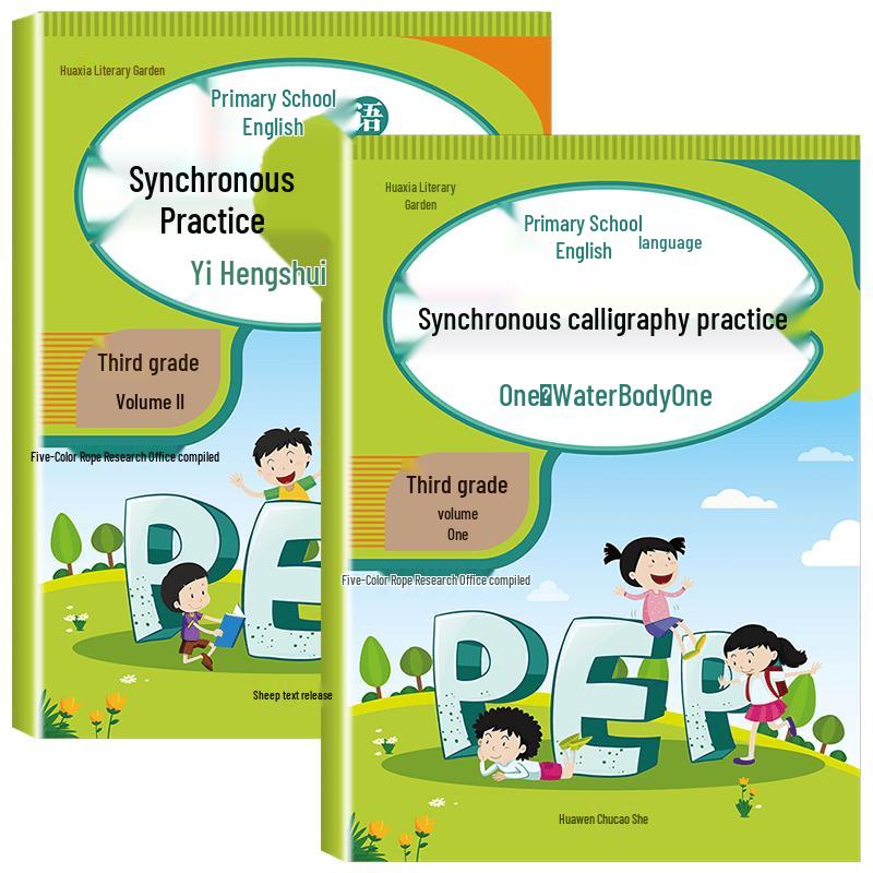 Primary School Educational & Practice Book Series