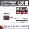 Mounted Flap Wheel Abrasive Set