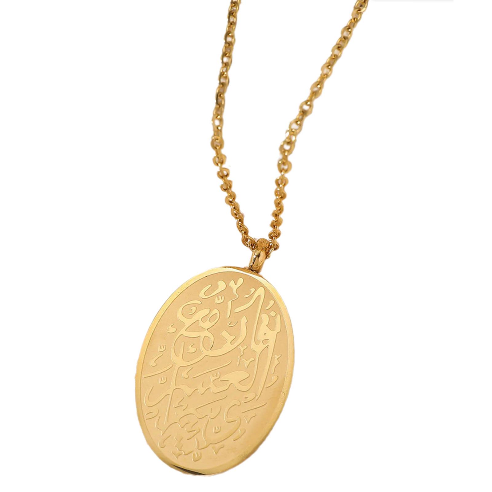 

Стильное ожерелье, исламское ожерелье с подвеской Ayat Al Kursi, ожерелье из титановой стали, подарок для женщин и мужчин золотой