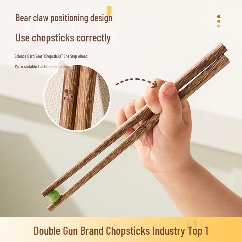 Shuangqiang Wooden Training Chopsticks for Kids