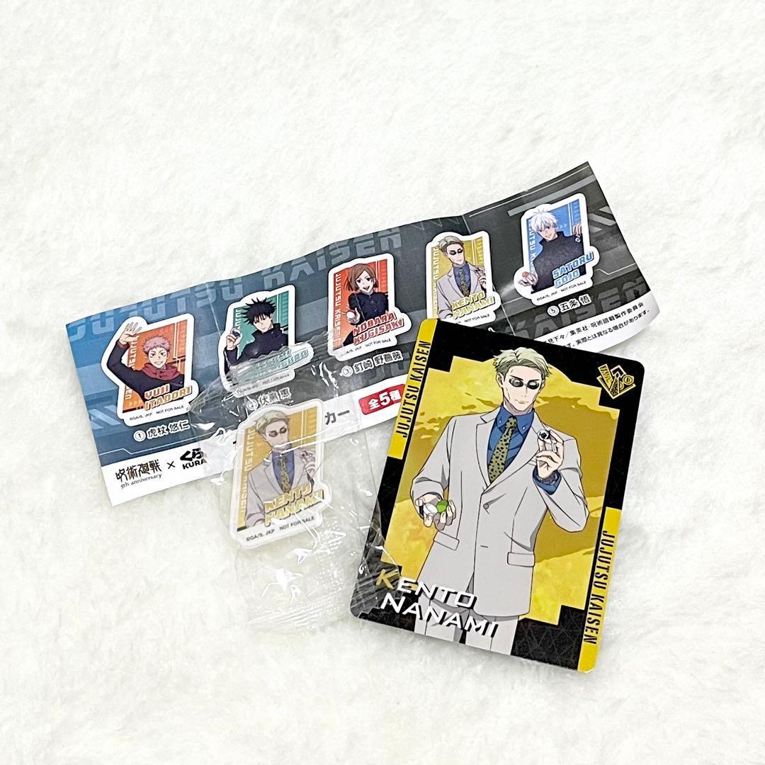 Kurazushi Jujutsu Kaisen Kento Nanami Acrylic Sticker Card Set