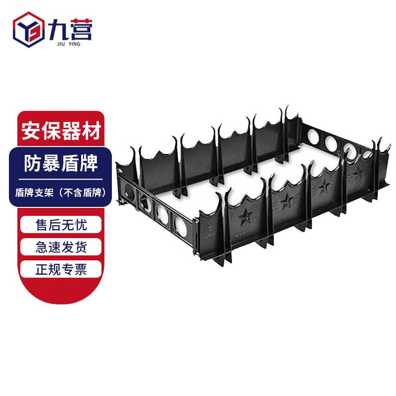 Jiuying Campus Security & Riot Control Shields