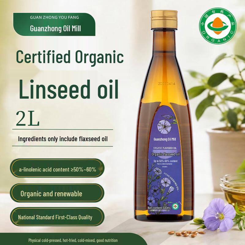 Guanzhong Organic Cold-Pressed Flaxseed Oil