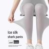 Women's Summer Ice Silk Shark Pants with Sun Protection & High Elastic Seamless Base Layer for Yoga & Sports