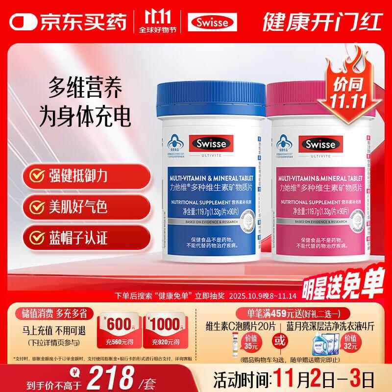 Swisse Multivitamin Complex