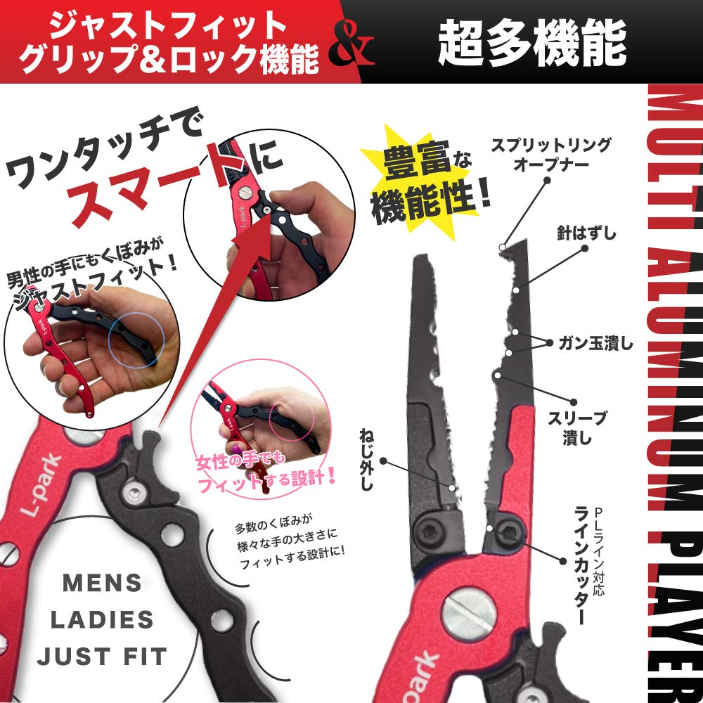 L-park Fishing Pliers Set with Lock, Rust-Resistant, Lightweight Aluminum Fishing Tackle, Set of 2 (Red and Black)