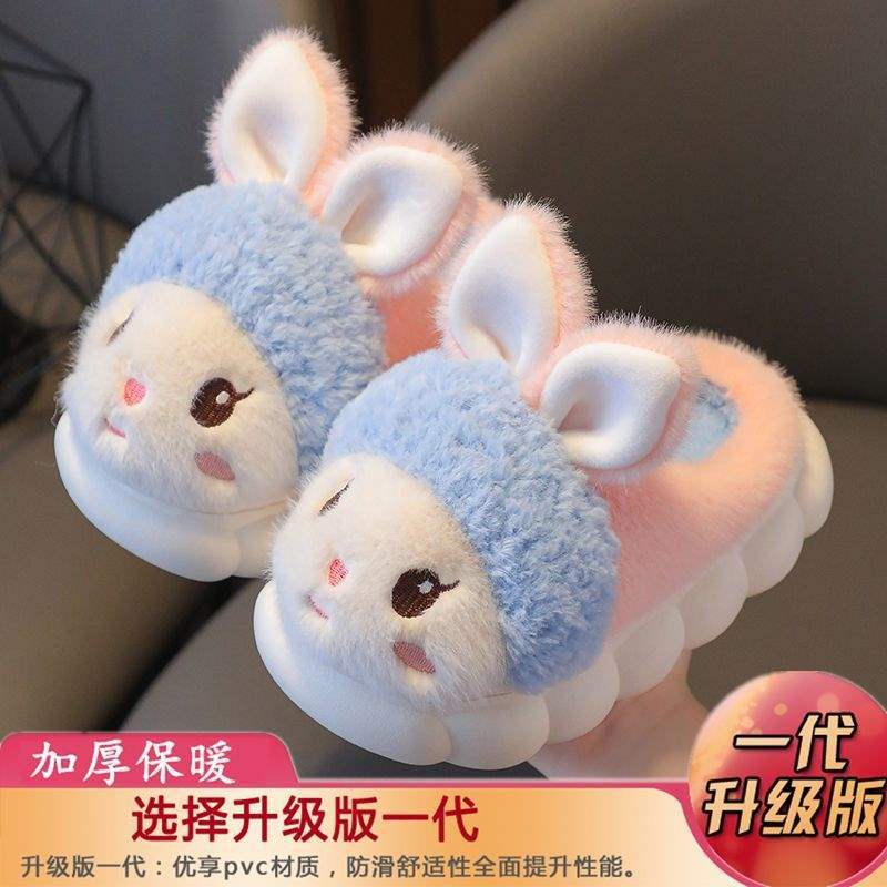 Girls cotton slippers autumn and winter children cute rabbit plush cotton mop boy baby winter indoor thickened bag heel cotton shoes