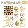 wemitas Christmas Tree 36 6cm x White and Large Nordic 8 14 Pieces Ornaments, Balls, 3cm, Gold, Capacity, Style, Wooden, Varieties,